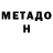 Кетамин ketamine DENCH DEN