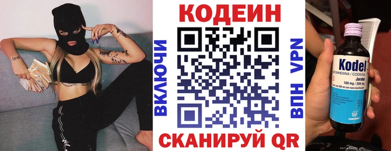 где купить наркотик  Почеп  Кодеиновый сироп Lean напиток Lean (лин) 