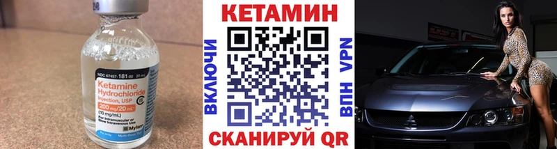 Кетамин ketamine  закладка  Почеп 