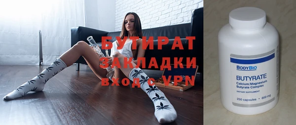 бутират Мегион