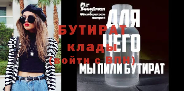 бутират Мегион