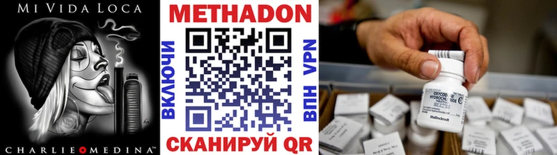 хочу Почеп Метадон белоснежный